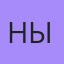 Нылаш, 35 — Набережные Челны