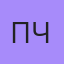 Просто Человек, Боровской