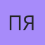 Просто Я, Тетюши