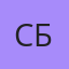 Сергей Байбаков, Чунский