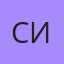 Сизана, Сорочинск