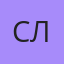 Славік, Никополь