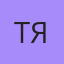 Тяся, Топки