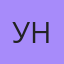Уктам На, 42 — Киржач