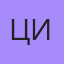 Цинлин, Рославль