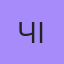 Чімі, Новый Уренгой