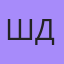 Шамиль Дайганов, Кизилюрт