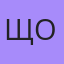 Щоит, Ереван