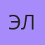 Элла, Измаил