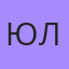 Юлианочка, Лельчицы