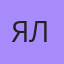 Яло, Вязьма