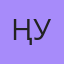 Ңур, 44 — Шымкент