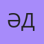 Әділ, Семей