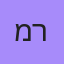 מרינה, Хайфа