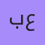 بعثمزي, 29 — Геленджик