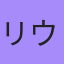 リウザキ, Нальчик