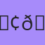 𝒢𝑒𝓈𝒽𝒶, Гергебиль
