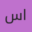 سمر الحربي