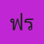 เฟิร์สเกาหลี