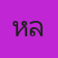 คุณแหลม