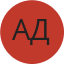 Администратор