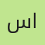 سمر الحربي