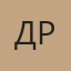 Дарья Романова