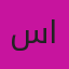 سمر الحربي