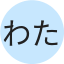 わたあめママ