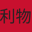 利物浦队徽