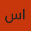 سمر الحربي