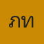 คุณภัทร