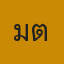 แม่ติ๋ม