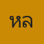 คุณหลิง