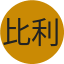 比利亚雷亚尔队徽