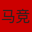马德里竞技