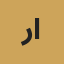 ريم القحطاني