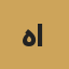هيفاء العنزي