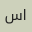 سمر الحربي