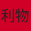 利物浦队徽