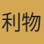 利物浦队徽