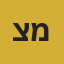 צוות מיילבוסט