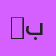 Hayel Barakat هايل بركات