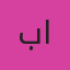 بدرالدين الداعي