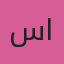 سمر الحربي