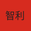 智利队徽