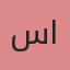 سمر الحربي