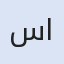 سفريات الامان