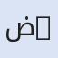 ضمان تورك Damanturk