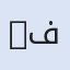 Media Vision -ميديا فيجين